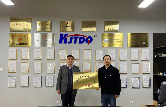 【喜讯】凯基特与南京农业大学开展产学研合作