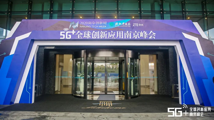 凯基特参展5G+全球创新应用南京峰会
