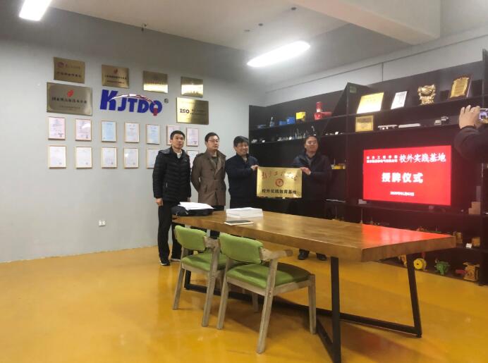 【喜讯】南京工程学院携手凯基特设立“校外实践教育基地”