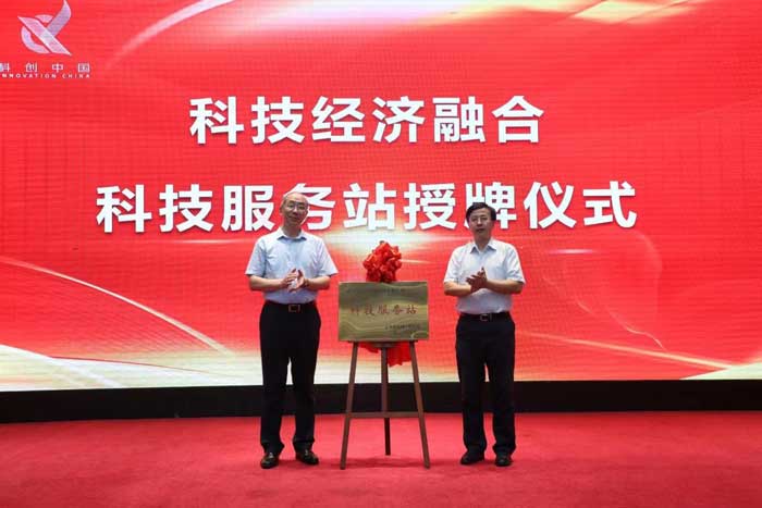 【喜讯】凯基特获省机械工程学会授牌“科技服务站”！