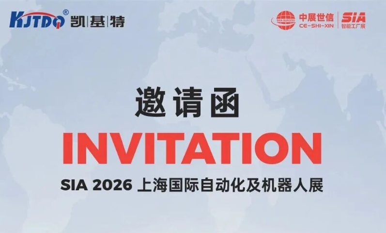 SIA 2026 上海国际自动化及机器人展|凯基特邀您共探智能感知新未来